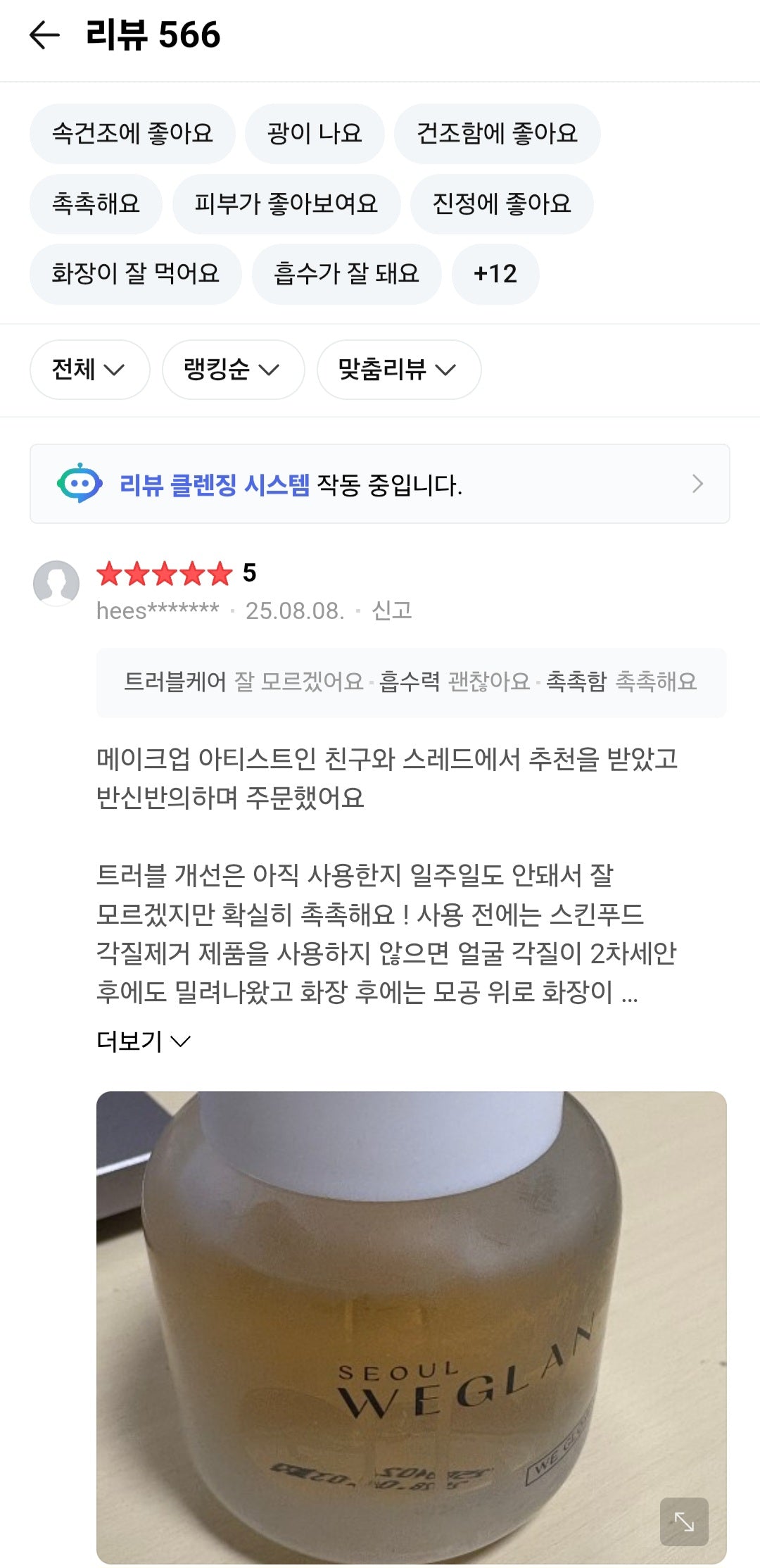 Limited Edition Large Weglan glow ampoule