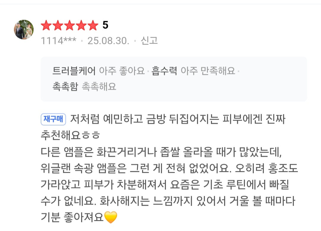 Limited Edition Large Weglan glow ampoule