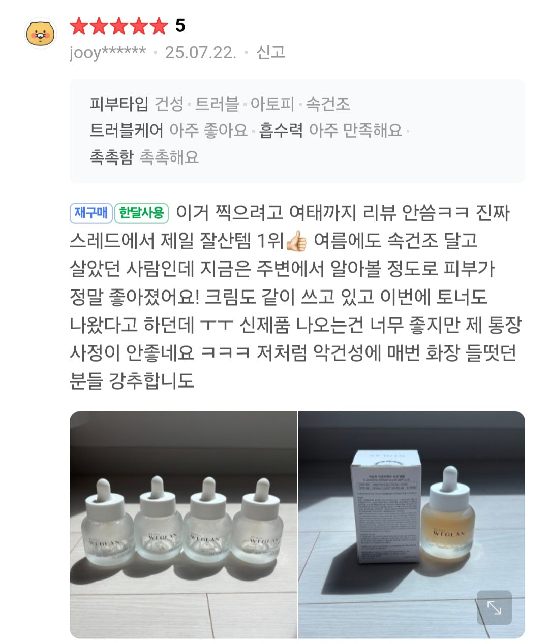 Limited Edition Large Weglan glow ampoule