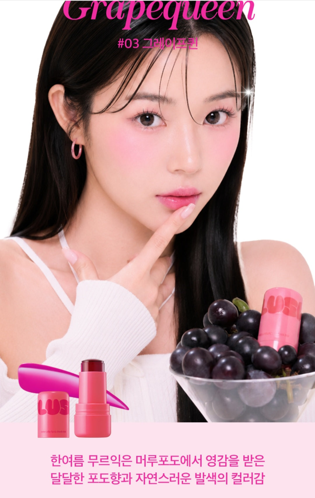 Plush Jelly Tint
