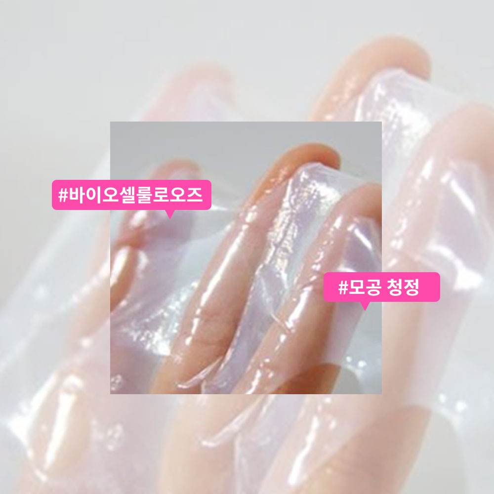 In & Out Mask Pack [5 sheets per box]